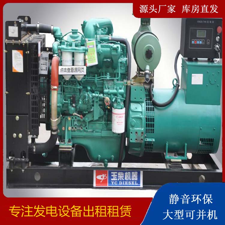 长阳出租发电机 柴油发电机组安全使用注意事项